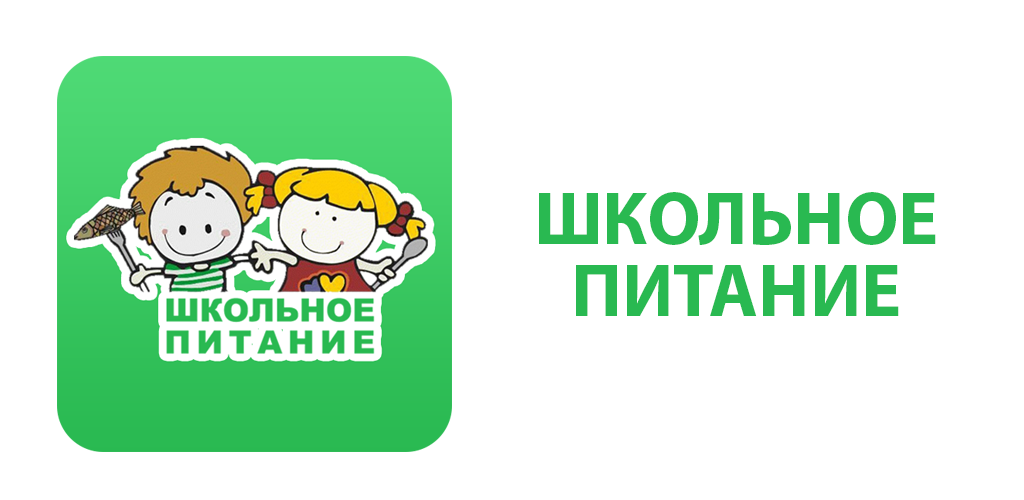 Информация об условиях питания обучающихся.